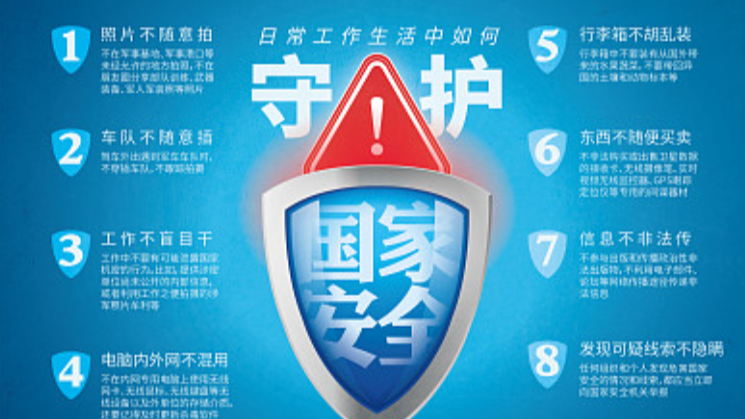 为“给领导添堵” 董某某多次将商业机密发给境外机构……