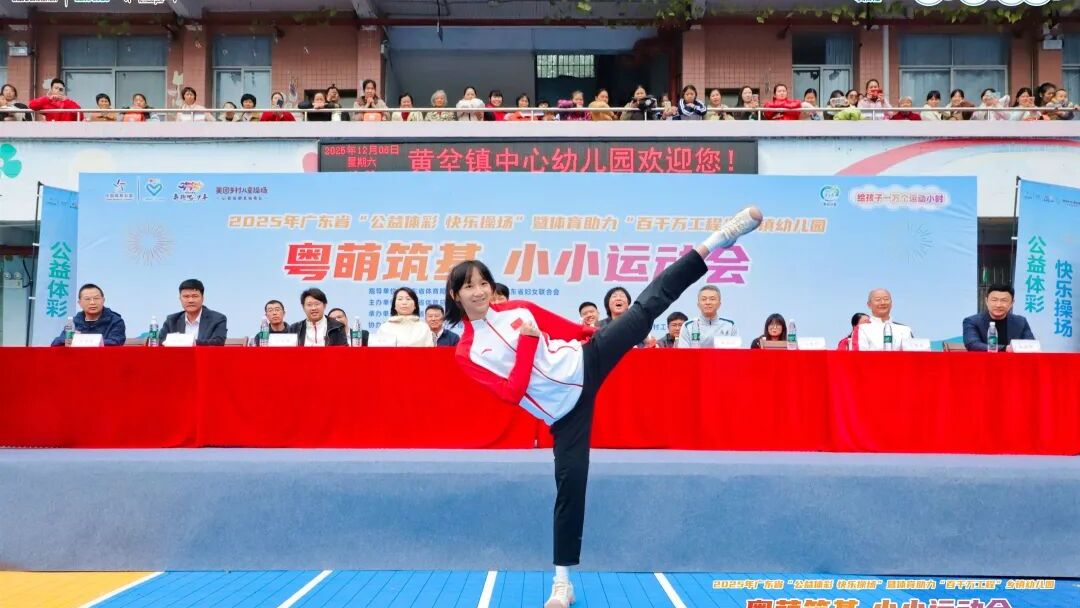 “公益体彩 快乐操场”走出来的全运会冠军 张楚玲反哺乡村撒播“体育种子”