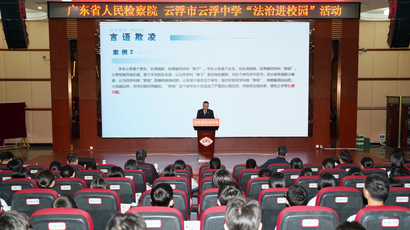 守护青春 法不容“欺”！ 大检察官进行法治宣传教育宣讲