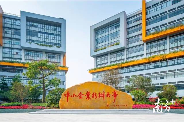 广州开发区、黄埔区建成全国首个“中小企业能办大事”创新示范区。