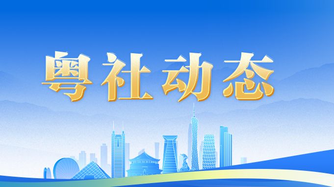 “千会万企”助力清远市“百千万工程”暨干部履职能力提升培训班开班