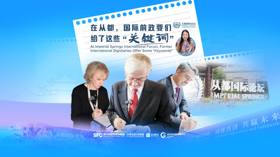 Former international dignitaries offer "keywords" of China's development | SFC Markets and Finance