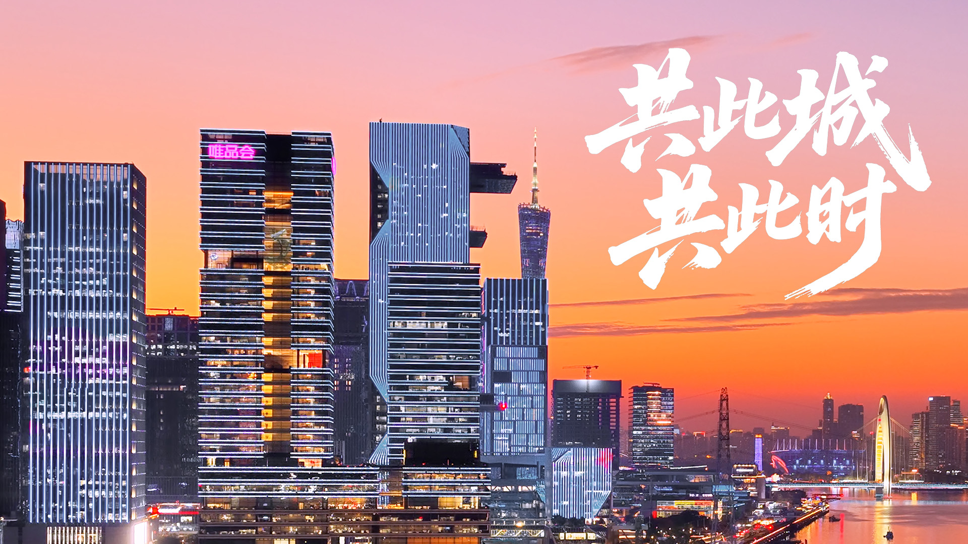 唯品会年度特卖大会高潮开幕，“轻薄短靓”羽绒服深受广东用户青睐