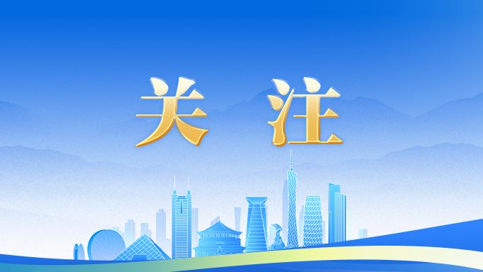 习近平总书记贺信在广东社会工作领域引发热烈反响（四）