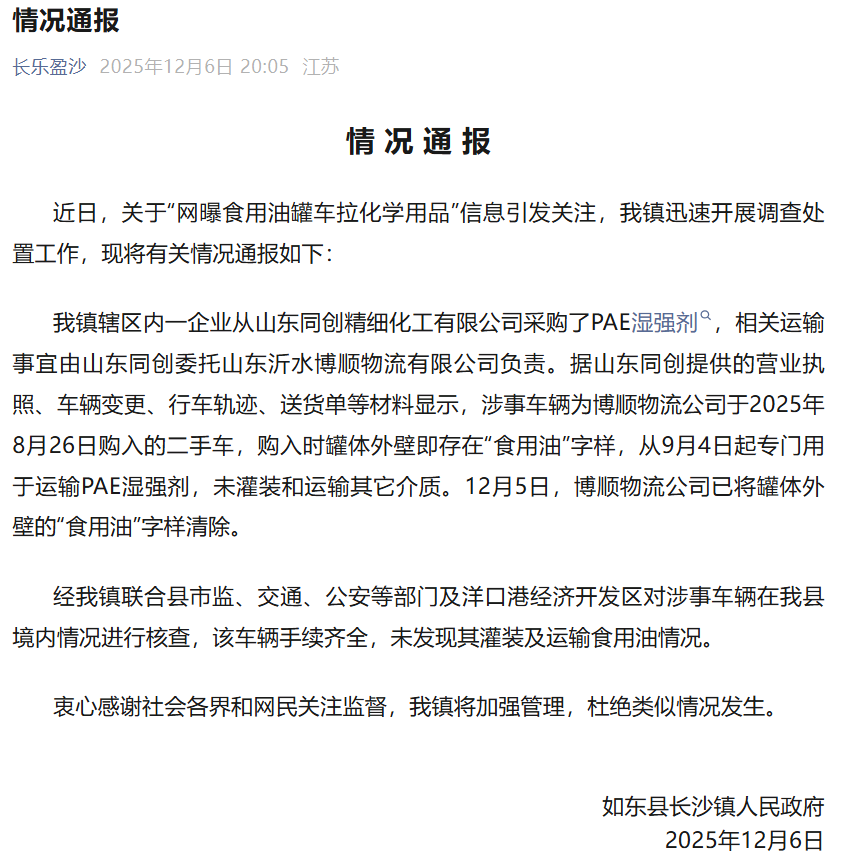 图源:“长乐盈沙”微信公众号