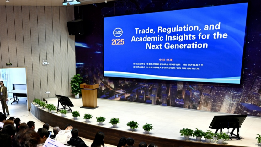 2025 TRAIN Workshop kicks off in Shenzhen to focus on global trade, economic policies