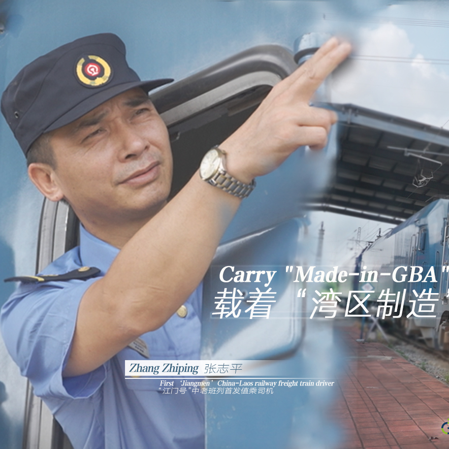 How does a train driver help goods export in the GBA?