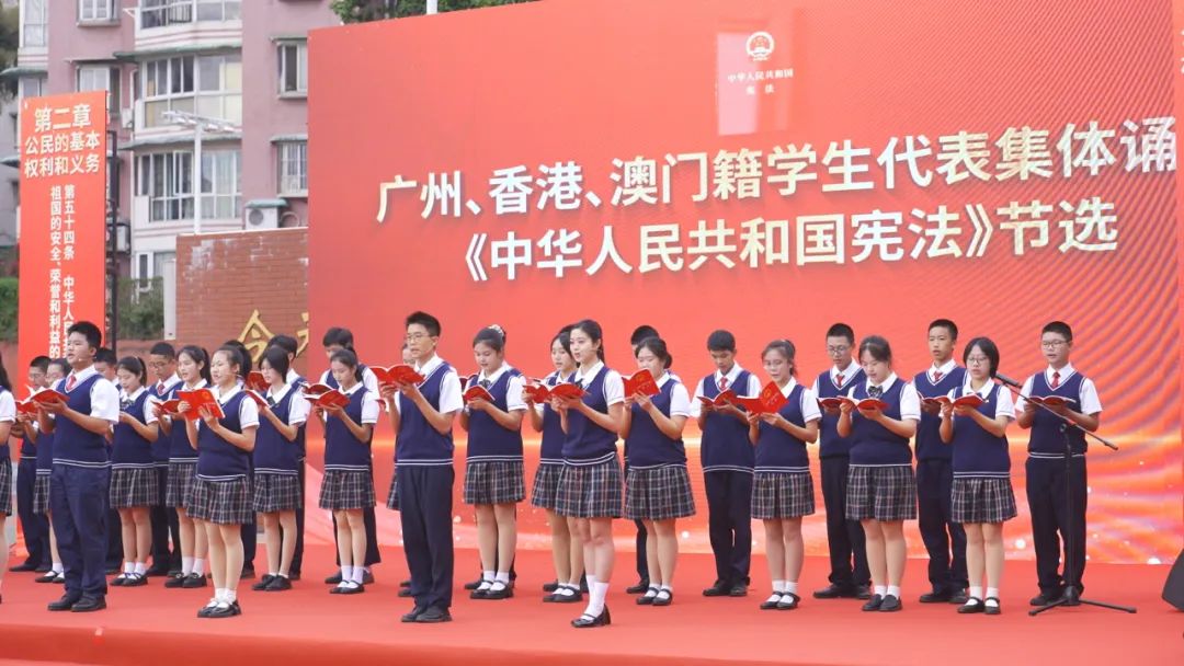 广州及在穗港澳籍学生代表领读下，共同诵读《中华人民共和国宪法》节选内容