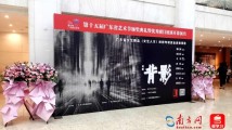 广东文艺又一次丰收！第十五届广东省艺术节举办颁奖典礼