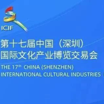 第十七届文博会明日开展,如何去?车停哪?这些干货你都知道吗? 第十七届文博会明日开展,如何去?车停哪?这些干货你都知道吗?
