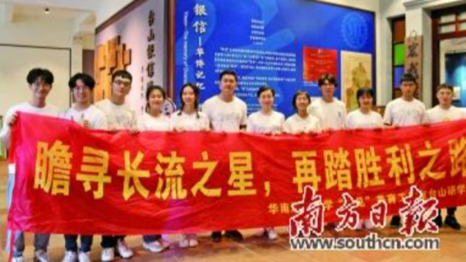 追寻红色足迹 “五一”广东各地红色学问活动再掀高潮 追寻红色足迹 “五一”广东各地红色学问活动再掀高潮