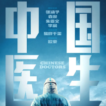 祝贺!《深海》等广东6部作品获中宣部“五个一工程”奖 祝贺!《深海》等广东6部作品获中宣部“五个一工程”奖
