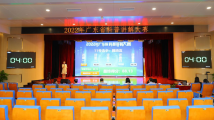 2022年广东省科普讲解大赛半决赛“云端”比拼 2022年广东省科普讲解大赛半决赛“云端”比拼