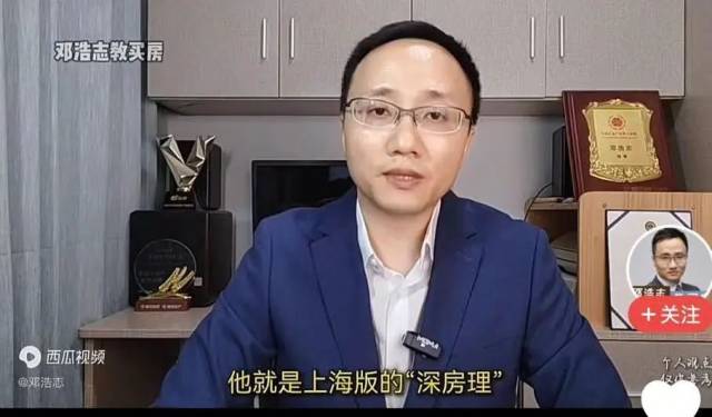 邓浩志在直播中驳斥欧成效的观点 图源｜邓浩志社交平台