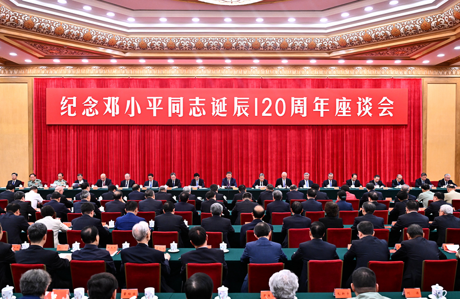   8月22日，中共中央在北京人民大会堂举行纪念邓小平同志诞辰120周年座谈会。习近平、赵乐际、王沪宁、蔡奇、丁薛祥、李希、韩正等出席座谈会。新华社记者 燕雁 摄