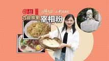 九龄故里宰相粉 九龄故里宰相粉