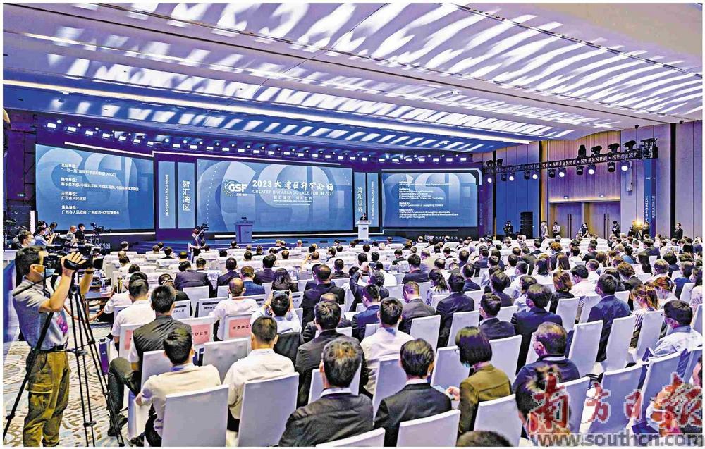 主论坛现场。摄影: 南方日报记者 梁钜聪