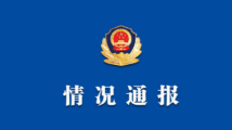 孕妇被陌生男子猥亵后打致耳聋?珠海公安通报 孕妇被陌生男子猥亵后打致耳聋?珠海公安通报