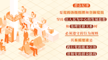 群众纪律是什么,违反群众纪律的行为有哪些? 群众纪律是什么,违反群众纪律的行为有哪些?