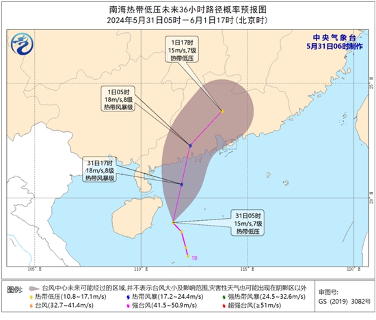 热带低压可能今天白天加强为台风！或将傍晚到明天凌晨登陆广东