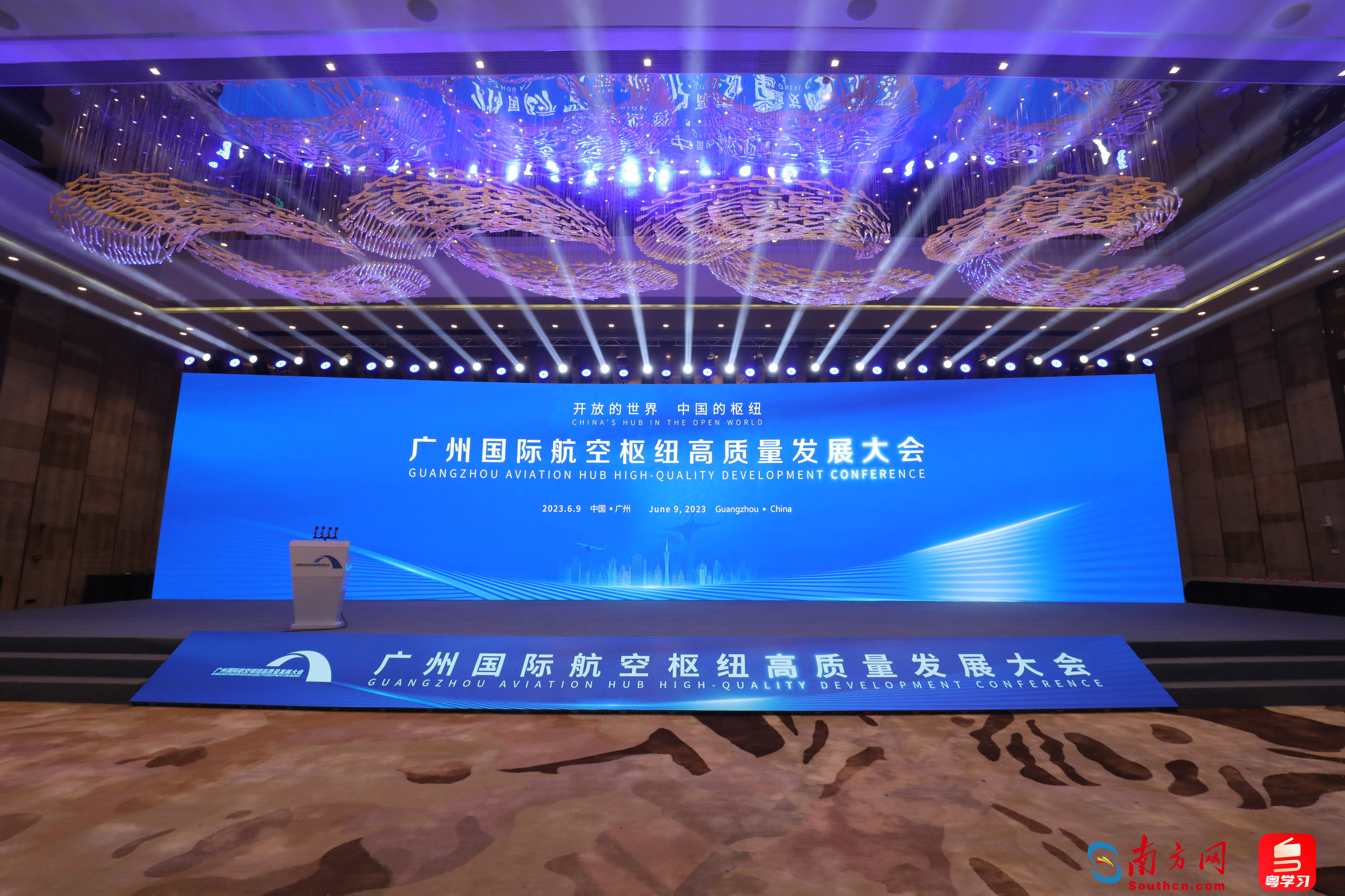 2023年6月8日至9日，广州国际航空枢纽高质量发展大会在穗举办。通讯员供图