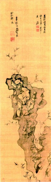 竹石图（中国画） 倪元璐（明代）