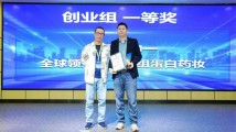 2024EIEC创投+创新创业大赛暨湾区青年“双创”交流赛在广州举办 2024EIEC创投+创新创业大赛暨湾区青年“双创”交流赛在广州举办