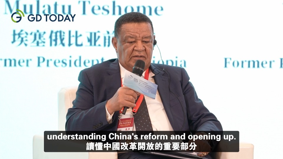 Greater Bay Area creates opportunities for developing countries to invest in China: Former Ethiopian President