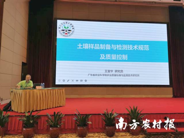 王富华在三普培训班上授课。