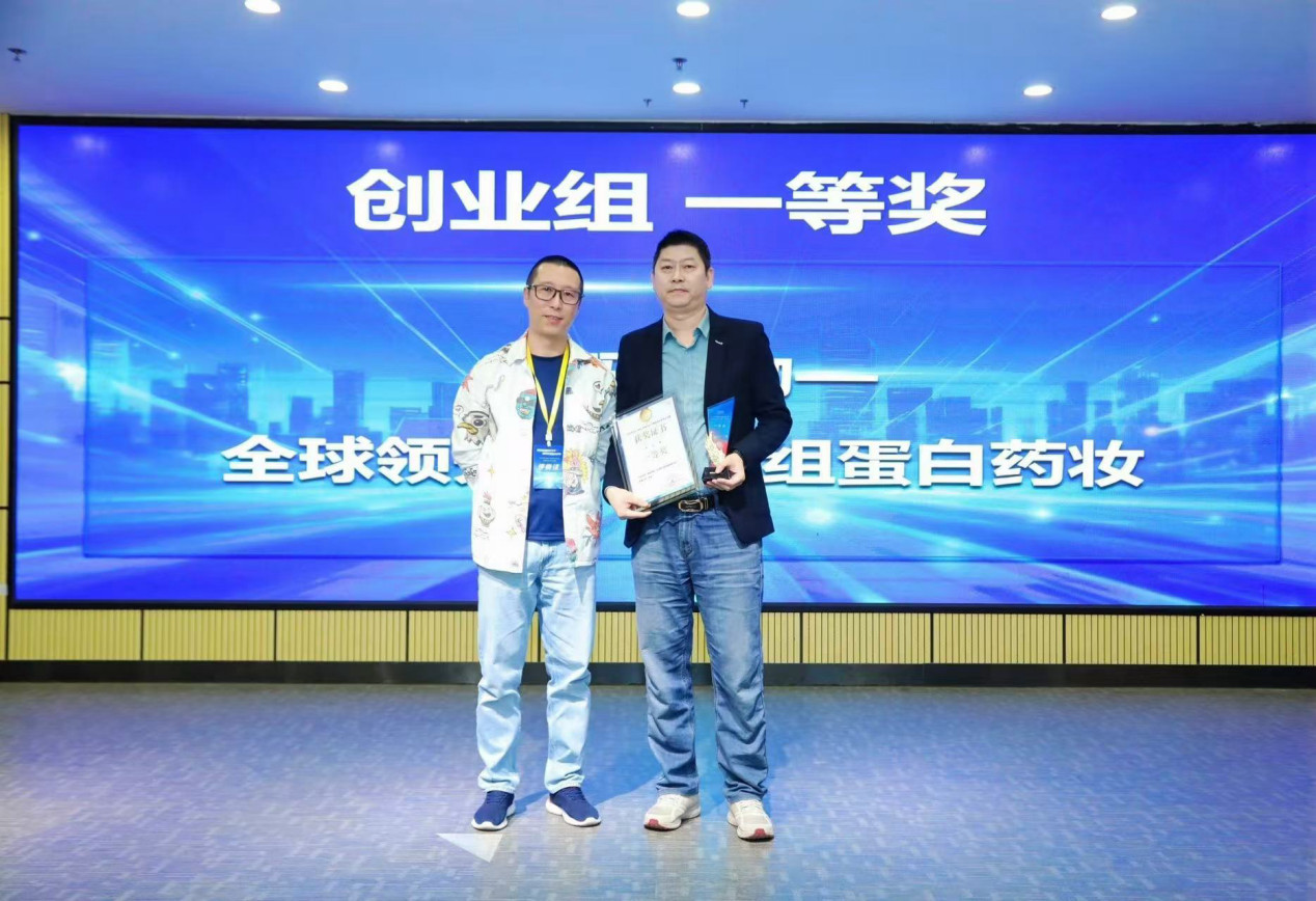 创业组一等奖
