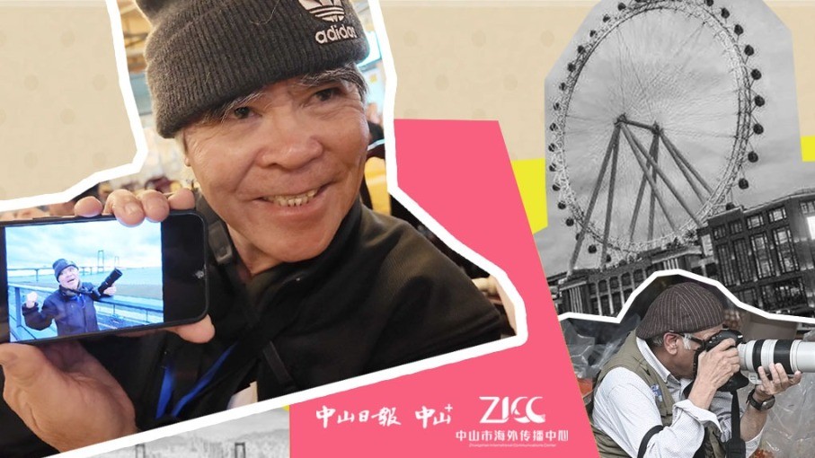 World-class photographers love Zhongshan's hustle-bustle
