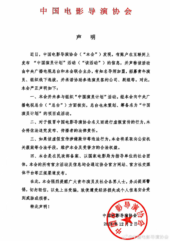 图源：@中国电影导演协会