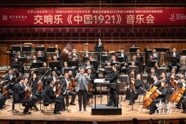 9月11日线上展播广州交响乐团交响乐《中国1921》。