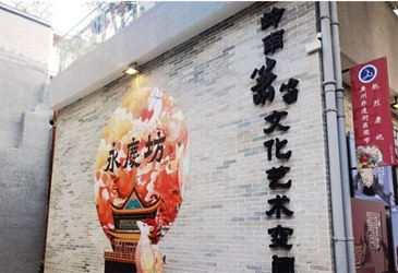 永庆坊等5家单位获评广东省级旅游休闲街区
