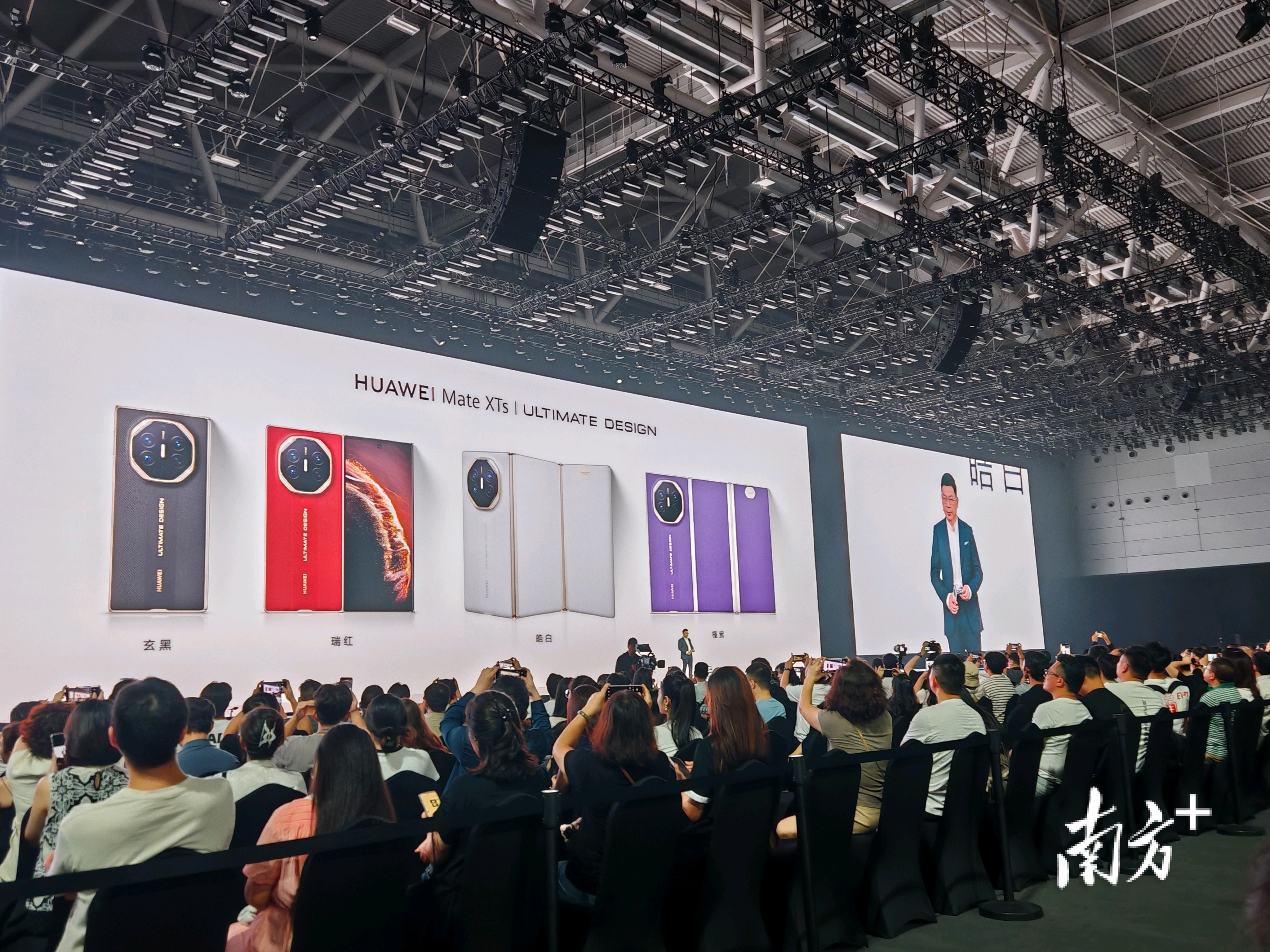 华为发布会现场。