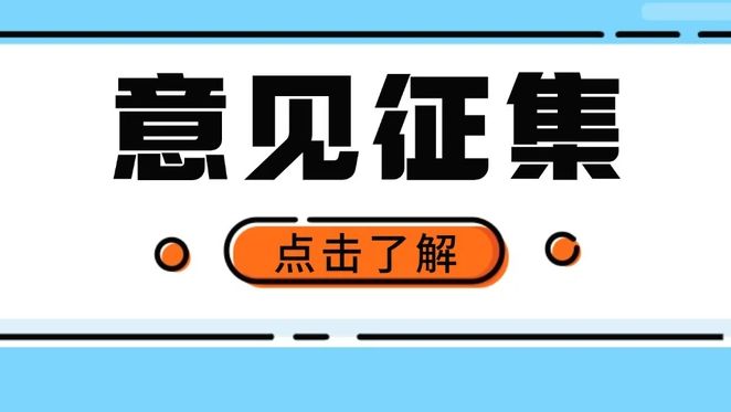 事关建设领域工人工资支付分账管理！广州拟修订实施细则