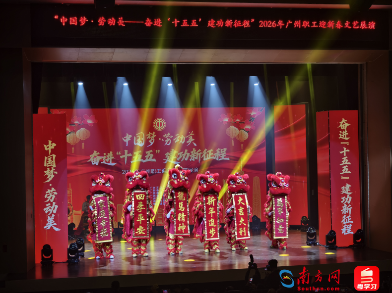 节目《狮舞羊城》。记者 邓佩莹摄