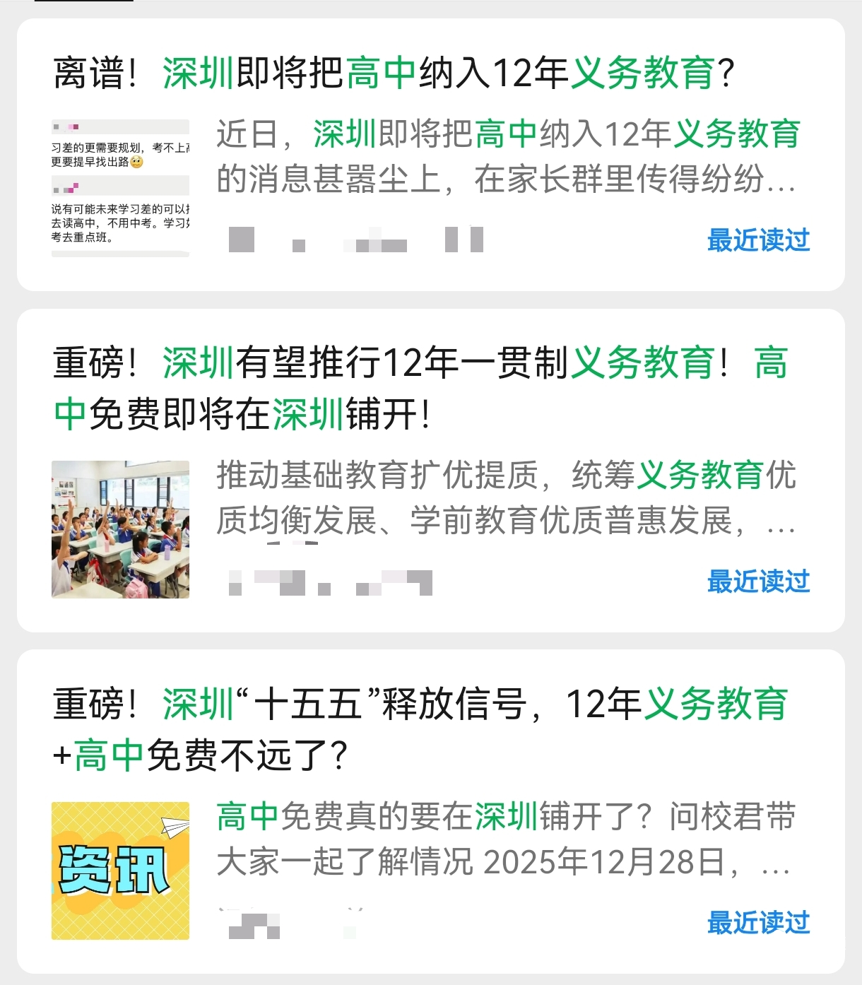 网传信息截图。