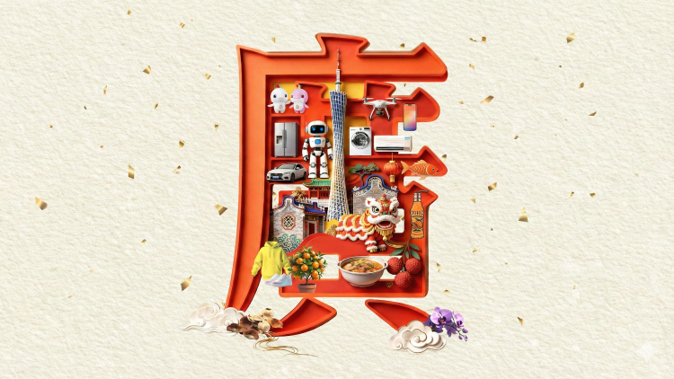 不只美食，大家中意的“广货”原来这么多！