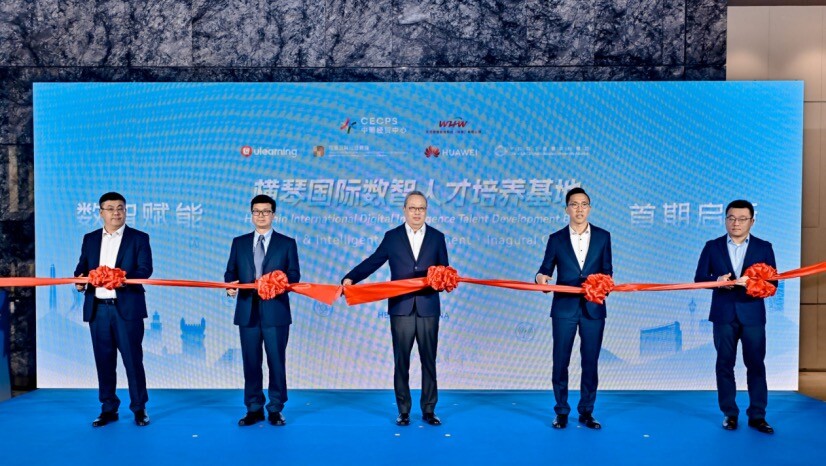 Hengqin Int'l Digital Intelligence Talent Development Base put into trial operations