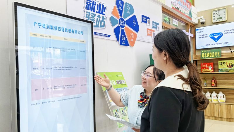 肇庆建成18个标准化就业驿站，打造“家门口就业服务圈”