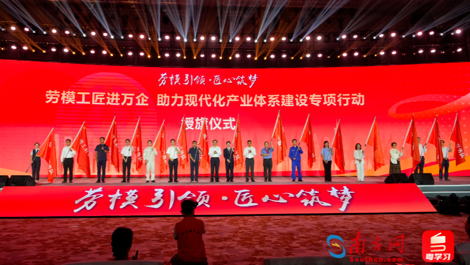 融入发展大局 匠心助企赋能——2025年广东省总工会“劳模工匠进万企”专项行动纪实