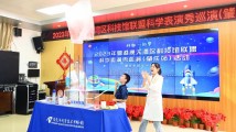 “科趣·创梦”2023年科学表演秀巡演走进肇庆 “科趣·创梦”2023年科学表演秀巡演走进肇庆