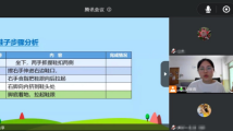 心连心,共成长——广东省残疾人康复中心持续开展线上教育康复服务 心连心,共成长——广东省残疾人康复中心持续开展线上教育康复服务