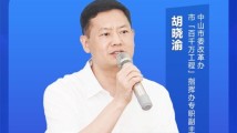 中山“工改”创新破局:10模式带动1800亿元工业投资 中山“工改”创新破局:10模式带动1800亿元工业投资