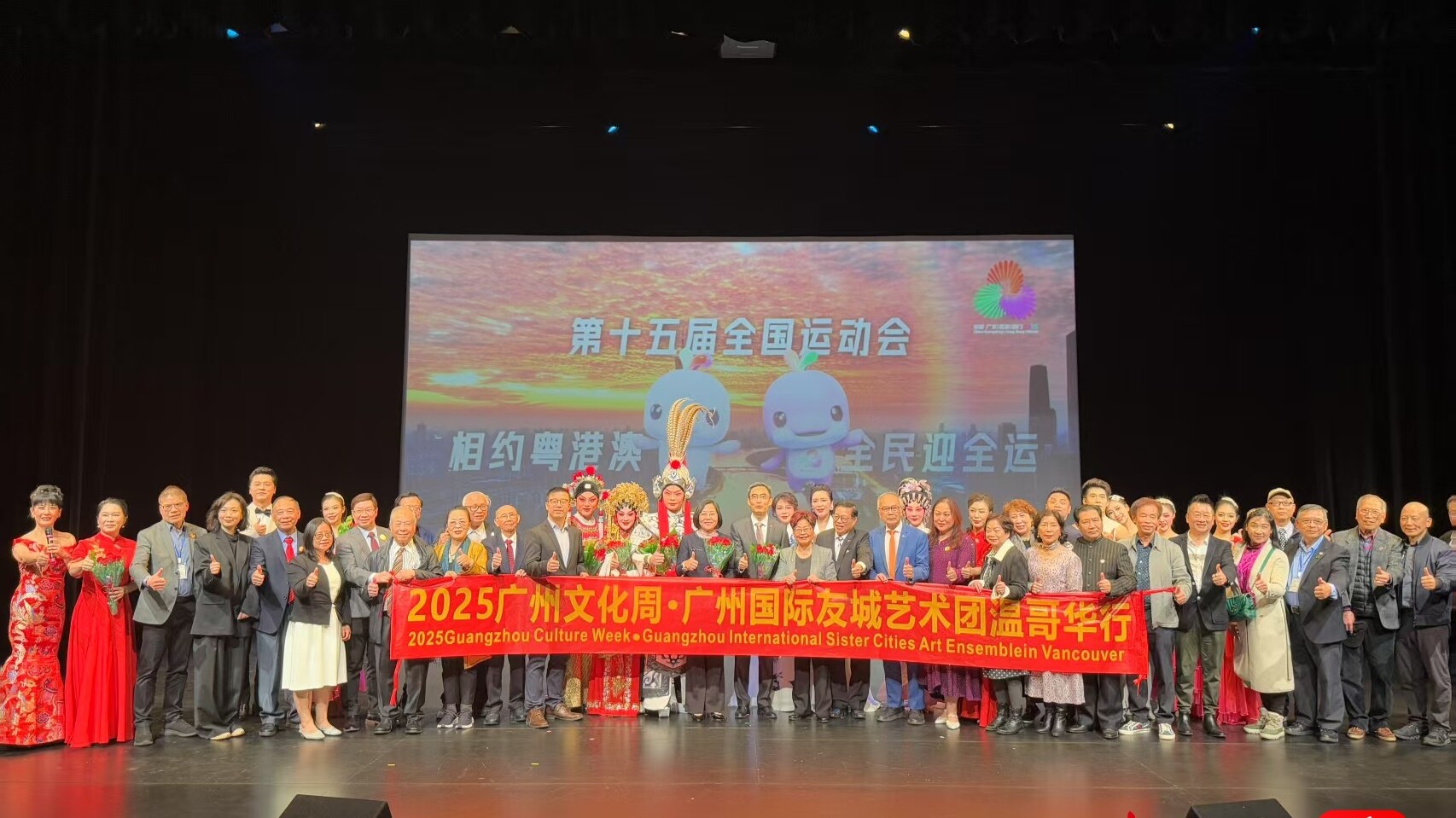 千年商都对话枫叶之城，“2025广州文化周”系列活动在加拿大举办