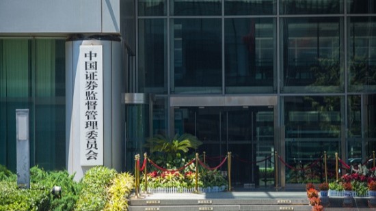 中国证监会修订并公布派出机构监管职责规定