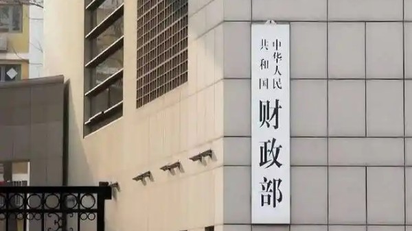 财政部通报六起地方政府隐性债务问责典型案例
