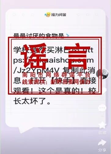 图源:“清朗河南”微信公众号