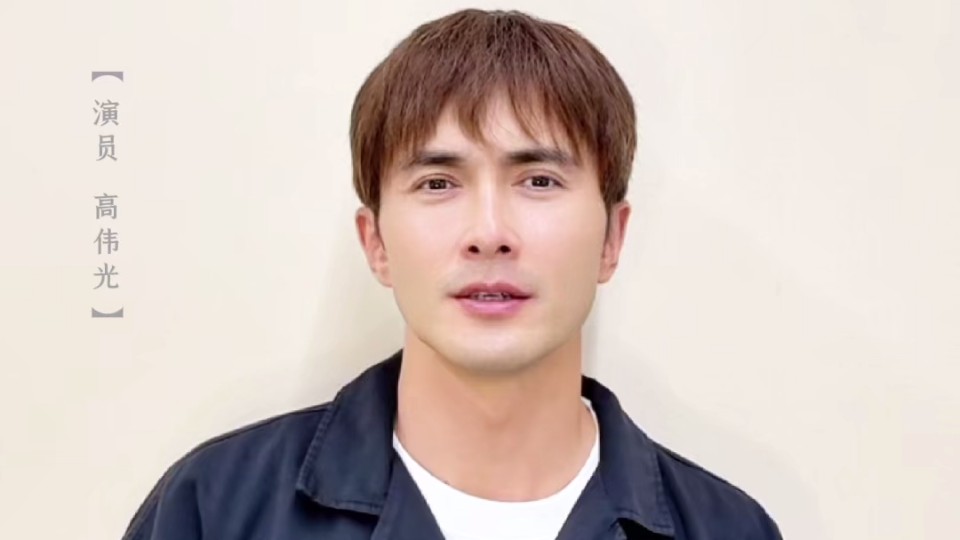 演员高伟光为十五运会和残特奥会打call